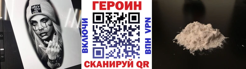 ГЕРОИН гречка  Оса 