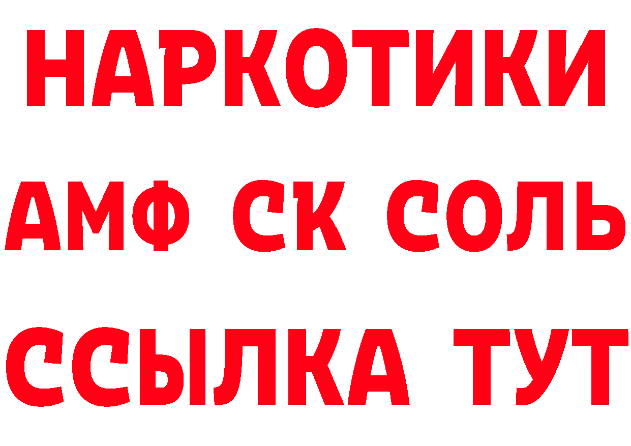 ГАШИШ Изолятор рабочий сайт площадка MEGA Оса